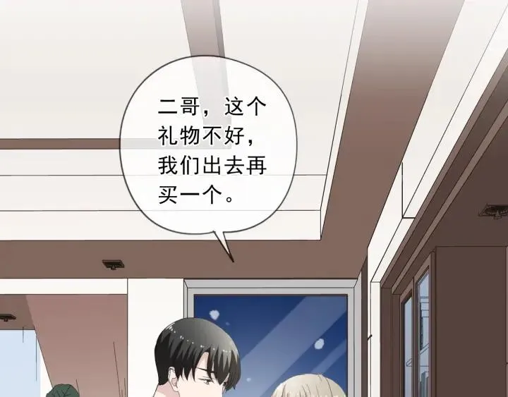 第92话 危机显露 第8页