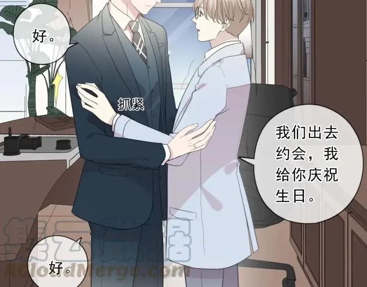 第92话 危机显露 第9页