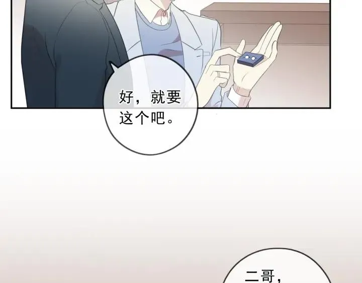 第92话 危机显露 第14页