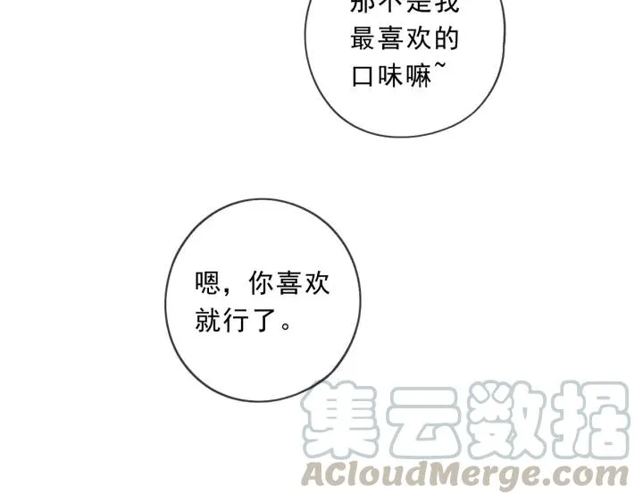 第92话 危机显露 第17页