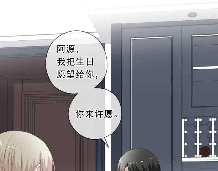 第92话 危机显露 第23页