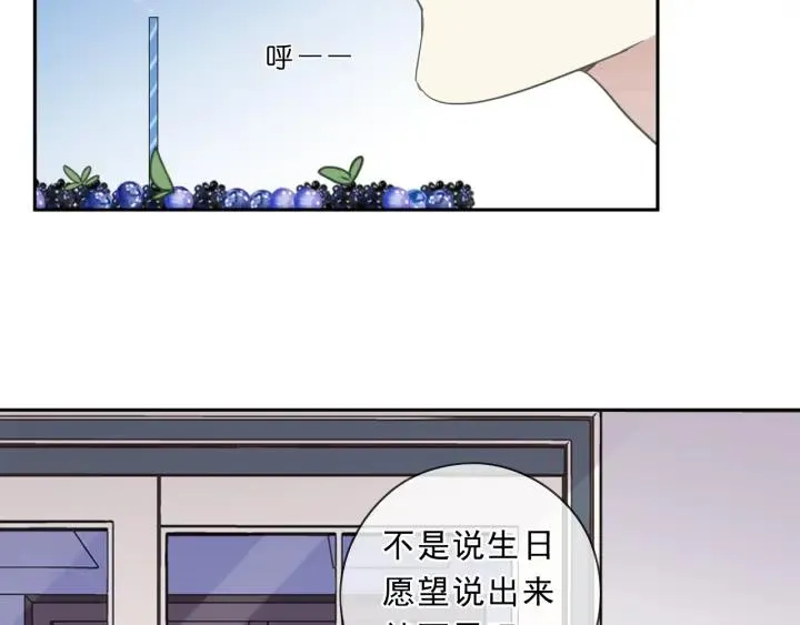 第92话 危机显露 第27页