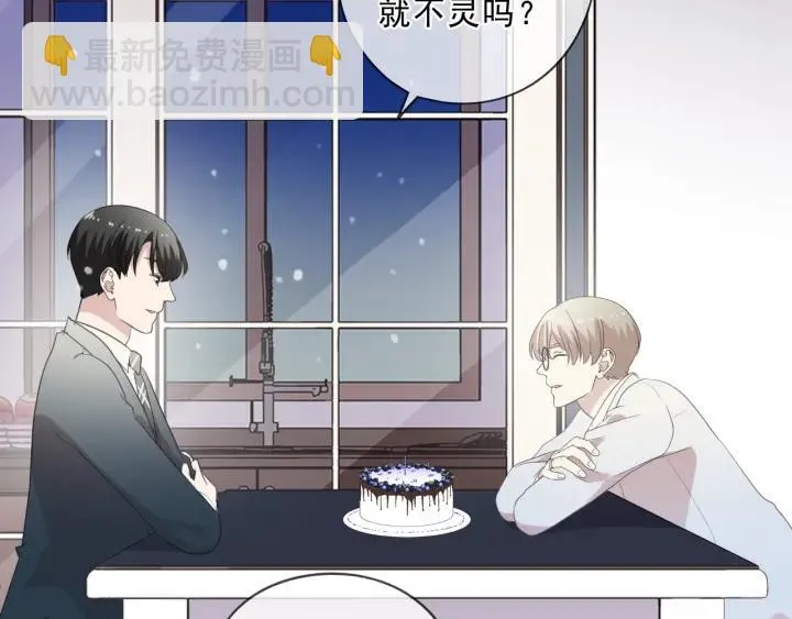 第92话 危机显露 第28页