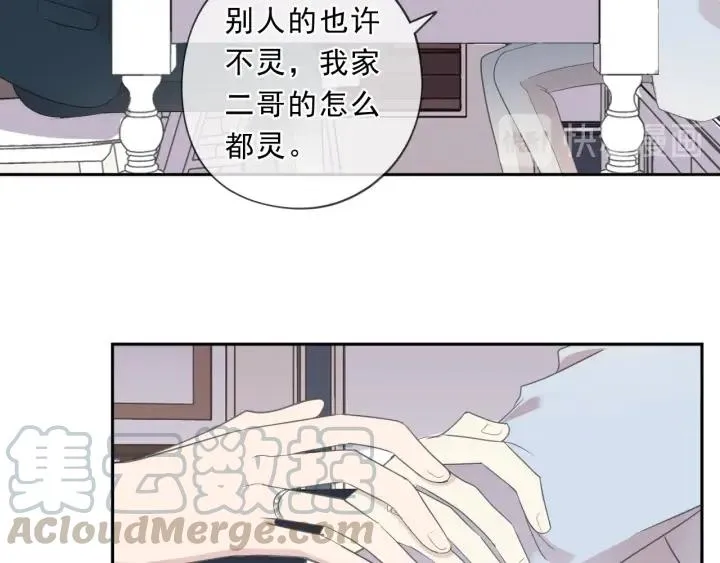 第92话 危机显露 第29页