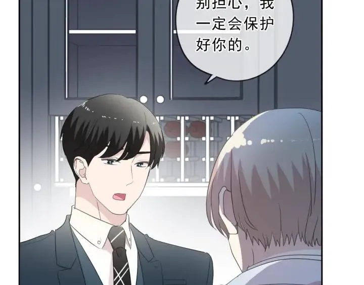 第92话 危机显露 第31页