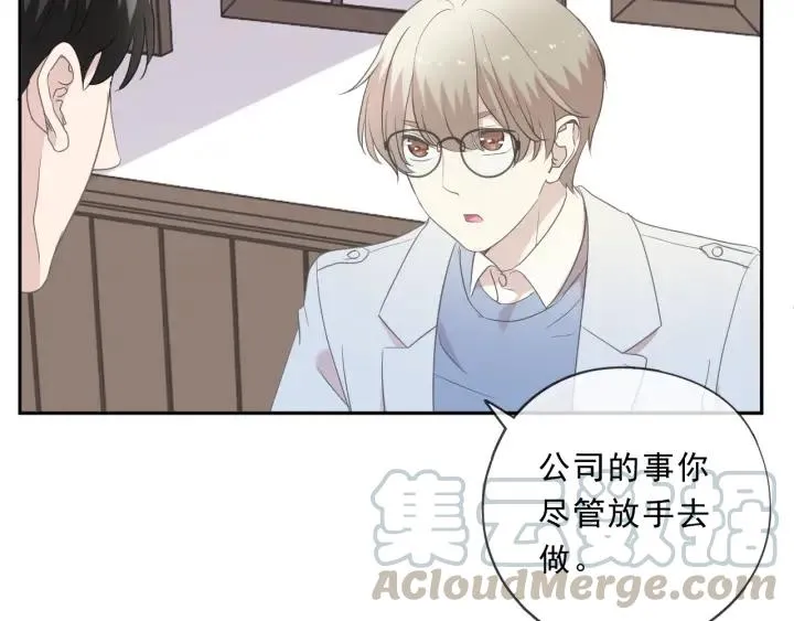 第92话 危机显露 第33页