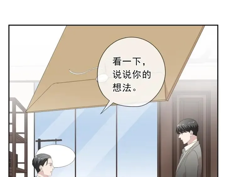 第92话 危机显露 第40页