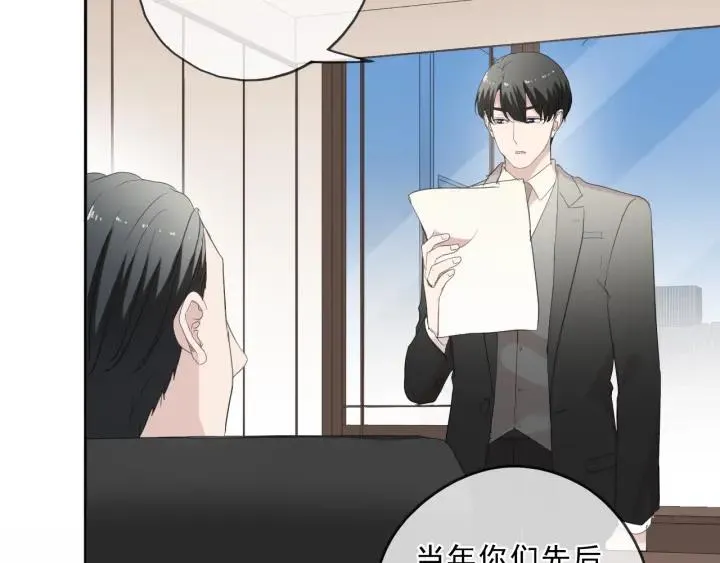 第92话 危机显露 第42页