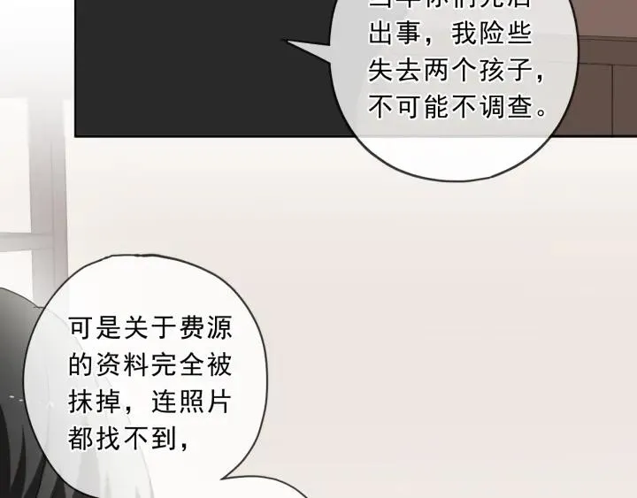 第92话 危机显露 第43页