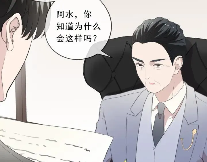 第92话 危机显露 第44页