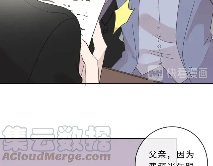 第92话 危机显露 第45页