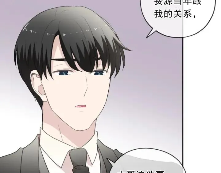第92话 危机显露 第46页