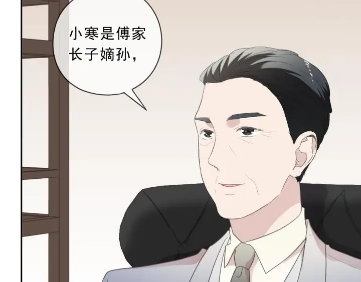 第92话 危机显露 第48页