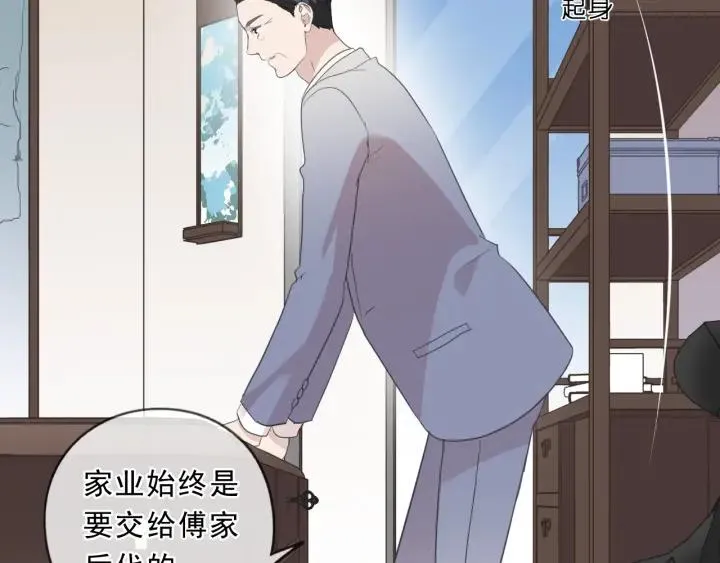 第92话 危机显露 第50页