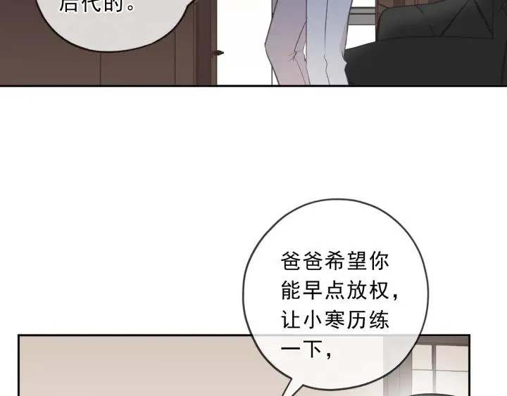 第92话 危机显露 第51页