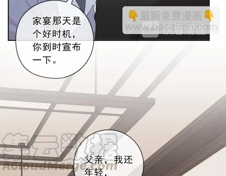 第92话 危机显露 第53页