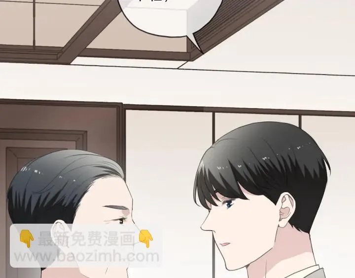 第92话 危机显露 第54页