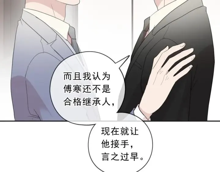 第92话 危机显露 第55页