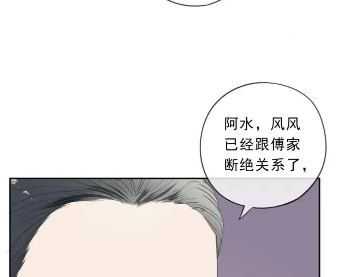 第92话 危机显露 第56页