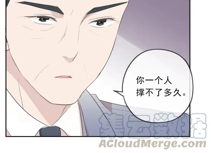 第92话 危机显露 第57页