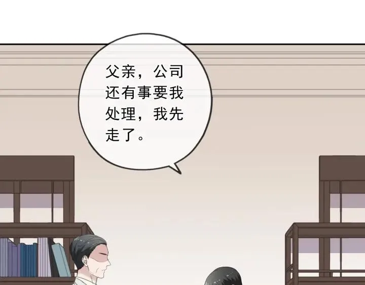 第92话 危机显露 第58页