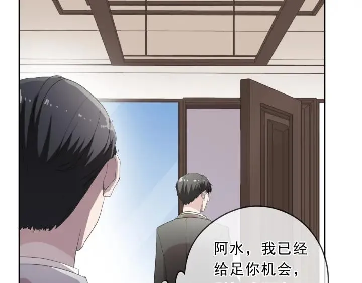 第92话 危机显露 第60页