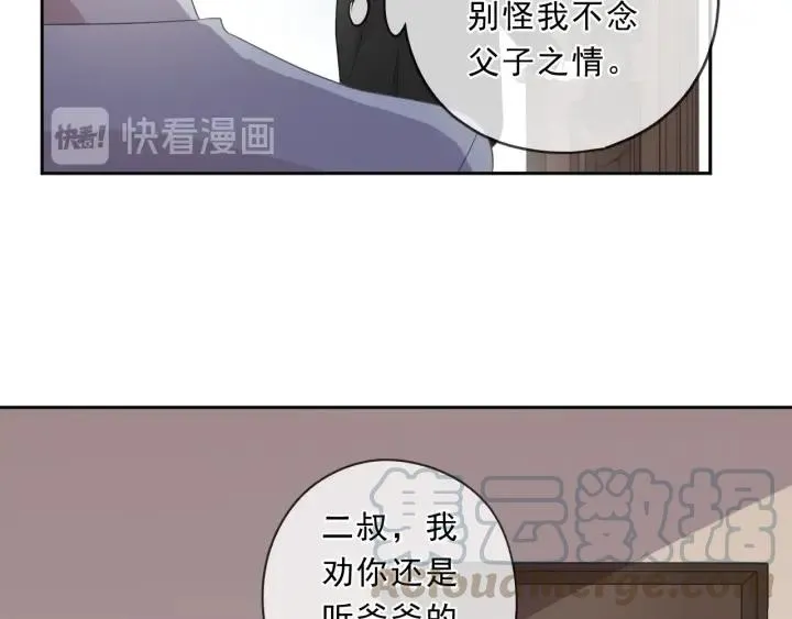 第92话 危机显露 第61页