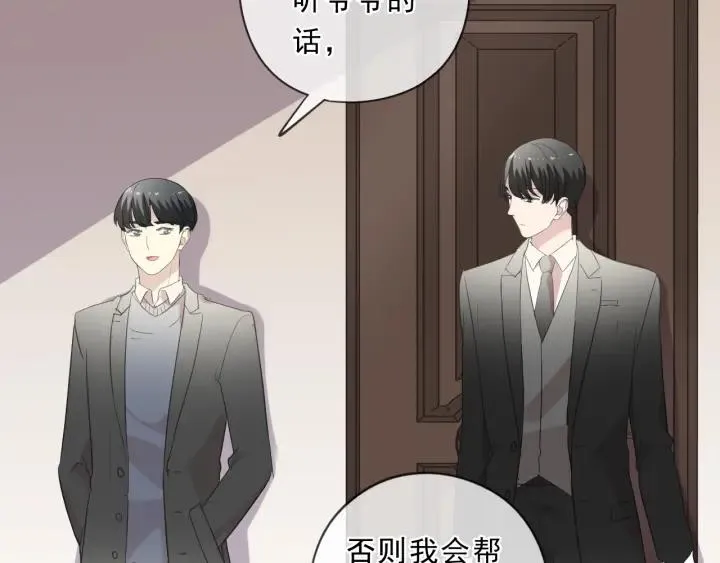 第92话 危机显露 第62页