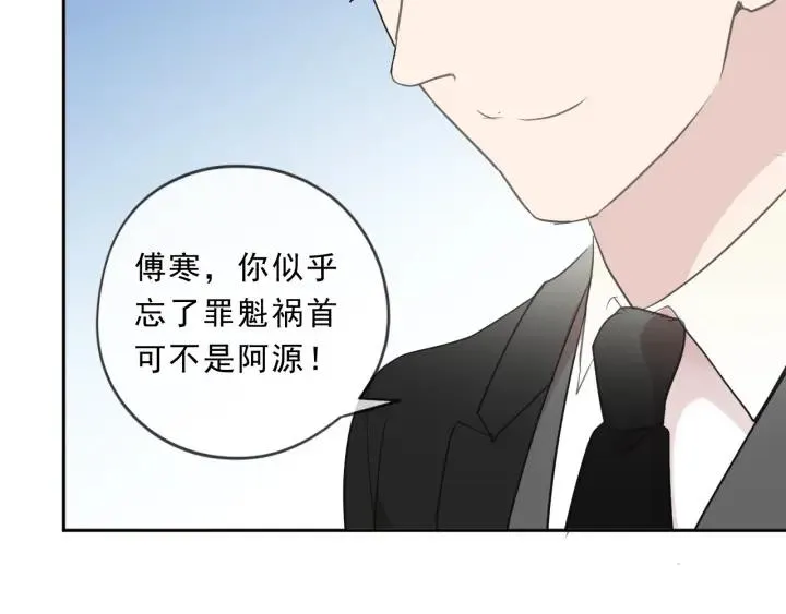 第92话 危机显露 第67页
