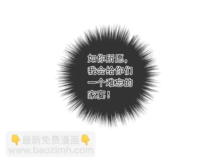 第92话 危机显露 第68页