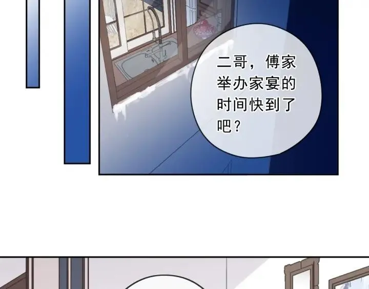 第92话 危机显露 第70页