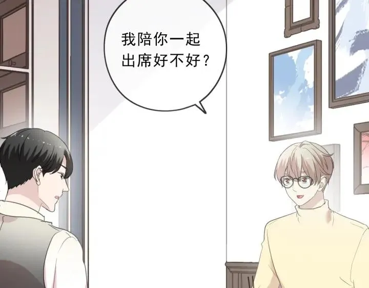 第92话 危机显露 第71页