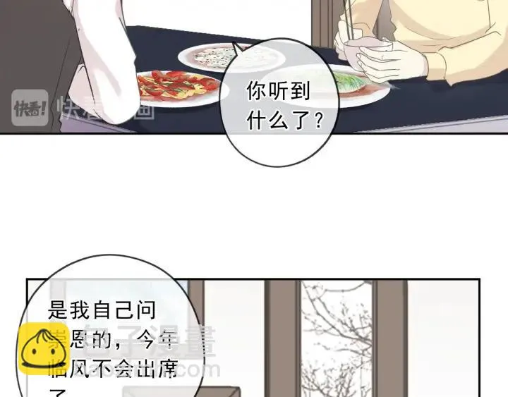 第92话 危机显露 第72页