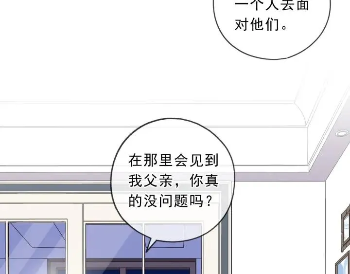 第92话 危机显露 第74页