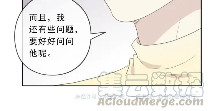 第92话 危机显露 第77页