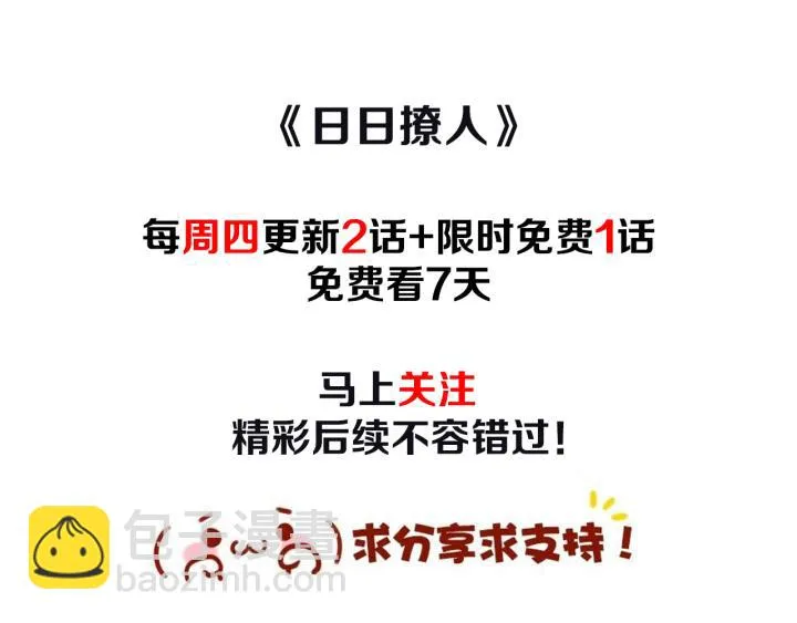 第92话 危机显露 第79页