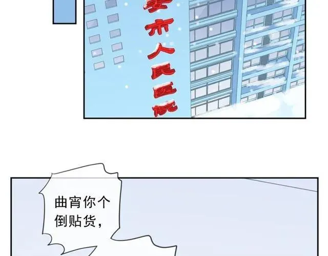 第91话 没你我还活什么 第6页