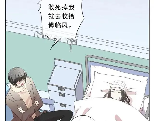 第91话 没你我还活什么 第7页