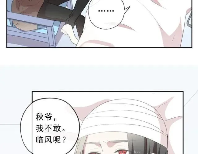第91话 没你我还活什么 第8页