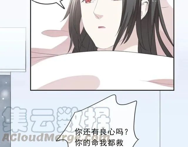 第91话 没你我还活什么 第9页