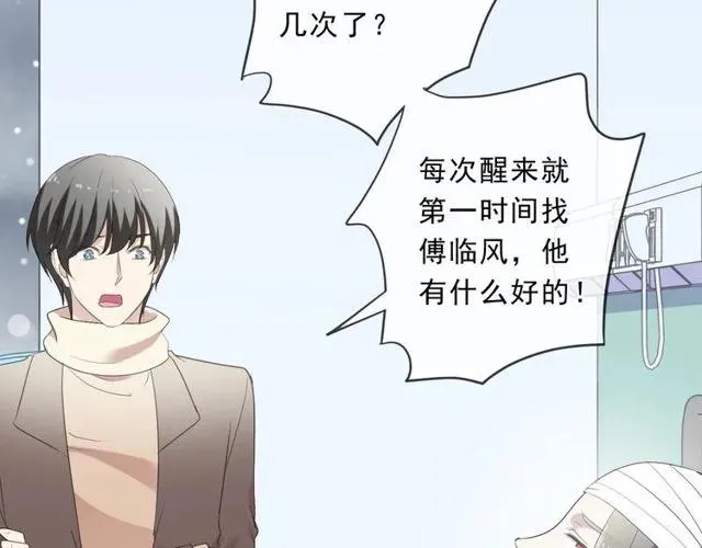 第91话 没你我还活什么 第10页