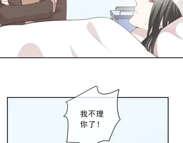 第91话 没你我还活什么 第11页