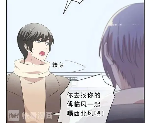 第91话 没你我还活什么 第12页