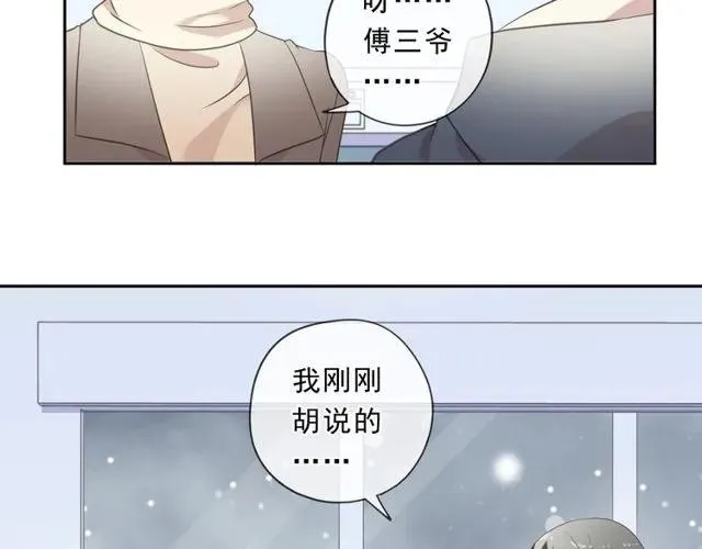 第91话 没你我还活什么 第14页