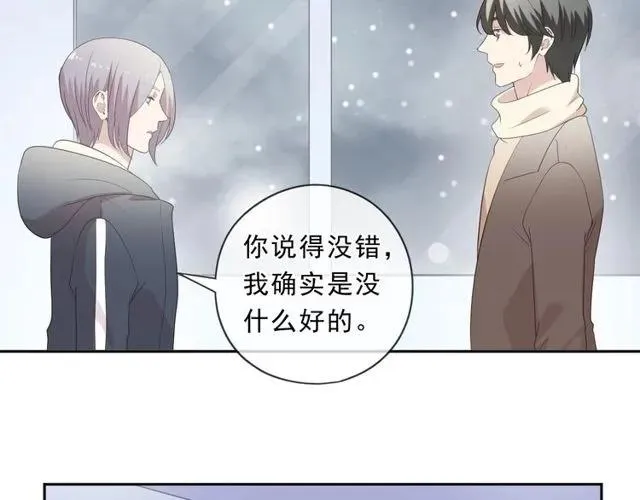第91话 没你我还活什么 第15页
