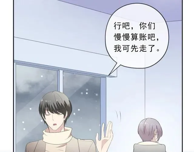 第91话 没你我还活什么 第16页