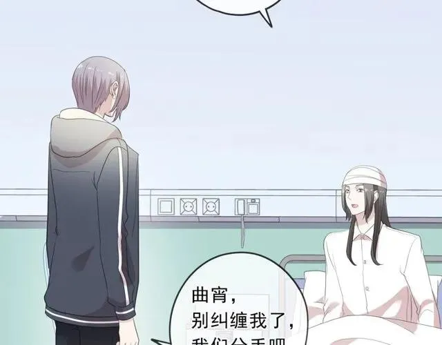 第91话 没你我还活什么 第18页