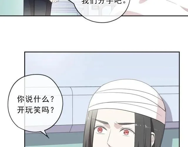 第91话 没你我还活什么 第19页