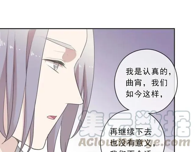 第91话 没你我还活什么 第21页