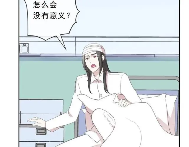 第91话 没你我还活什么 第23页